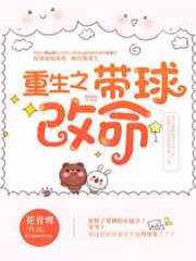 重生之带球改命