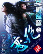 斗破苍穹之绝恋